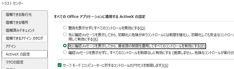 ActiveXブロックの例