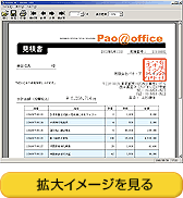 report.net印刷プレビュー時